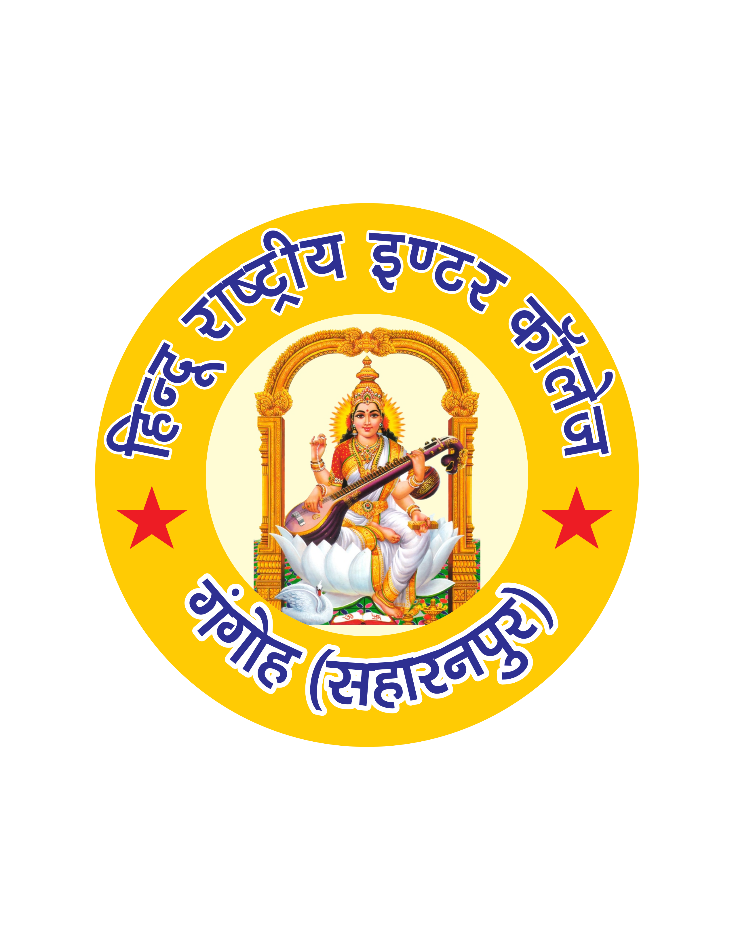 HR Inter College Gangoh Logo