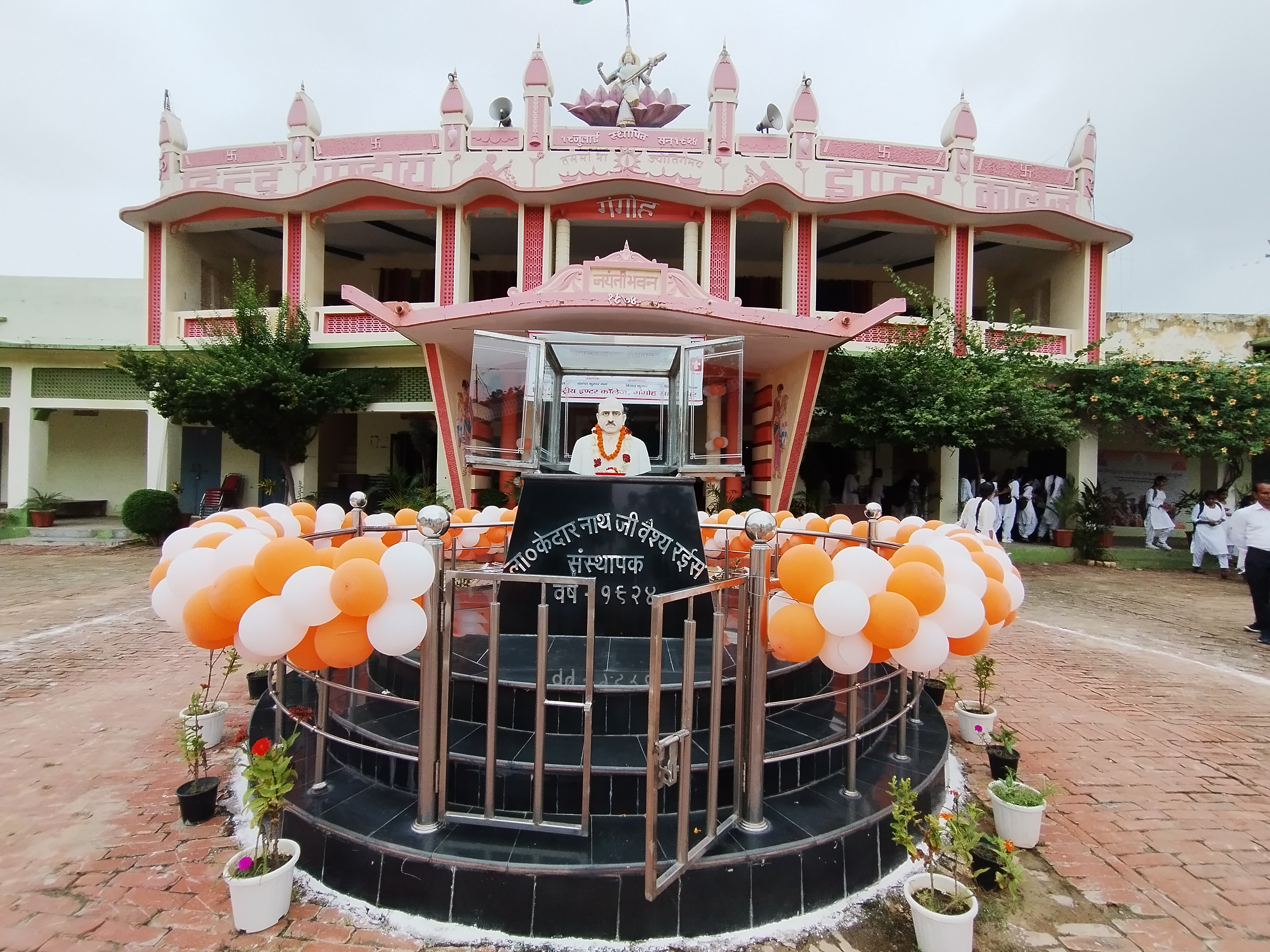 HR Inter College Gangoh